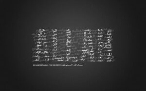 99 noms d'Allah et leur signification