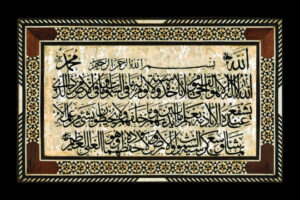 Ayat al-Kursi : La Puissance et la Signification de آية الكرسي