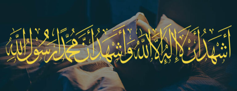 Doua Avant De Dormir : Invocations Pour Se Protéger La Nuit