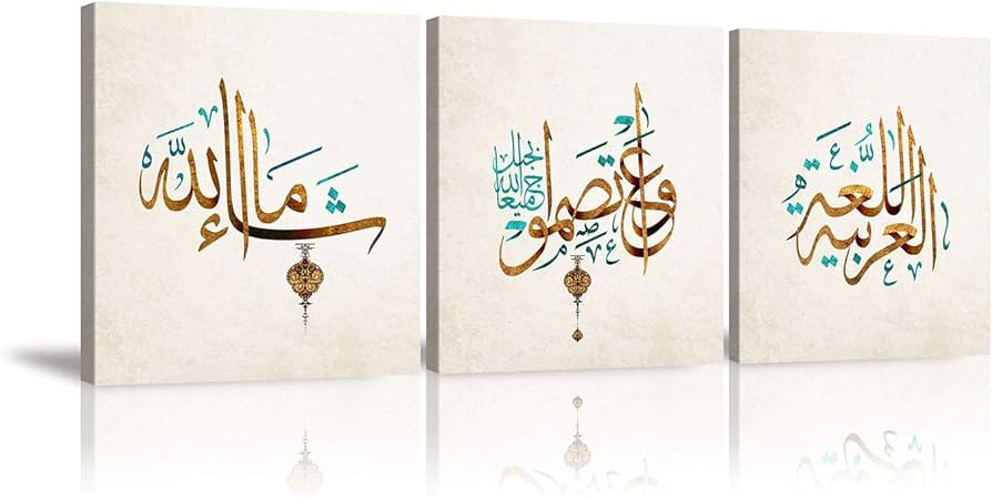 La Calligraphie Arabe