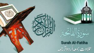 Le Mystère et la Profondeur d'Al-Fatiha