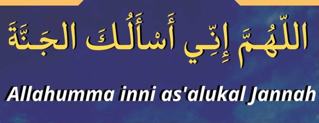Allahumma Innī As'aluka al-Jannah