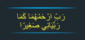 Doua pour les Parents