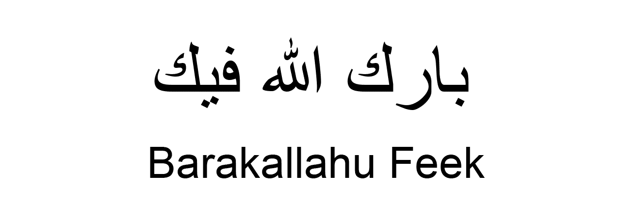 Allah Y Barek : Signification, Utilisation Et Traduction