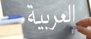 Apprendre l'arabe