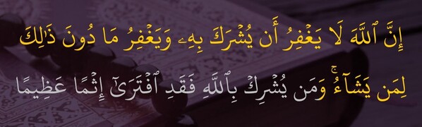 Sourate An-Nisa 4-48