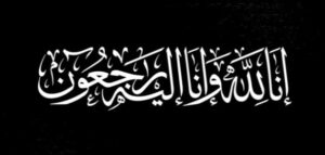 les condoléances en Islam