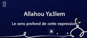 Allahou Ahlem : Comprendre le sens profond de cette expression islamique