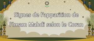 Signes de l’apparition de l’Imam Mahdi selon le Coran