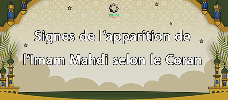 Signes de l’apparition de l’Imam Mahdi selon le Coran